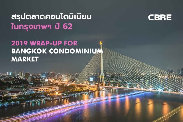 bangkok-condo-market-wrapup-2019-600x400-1