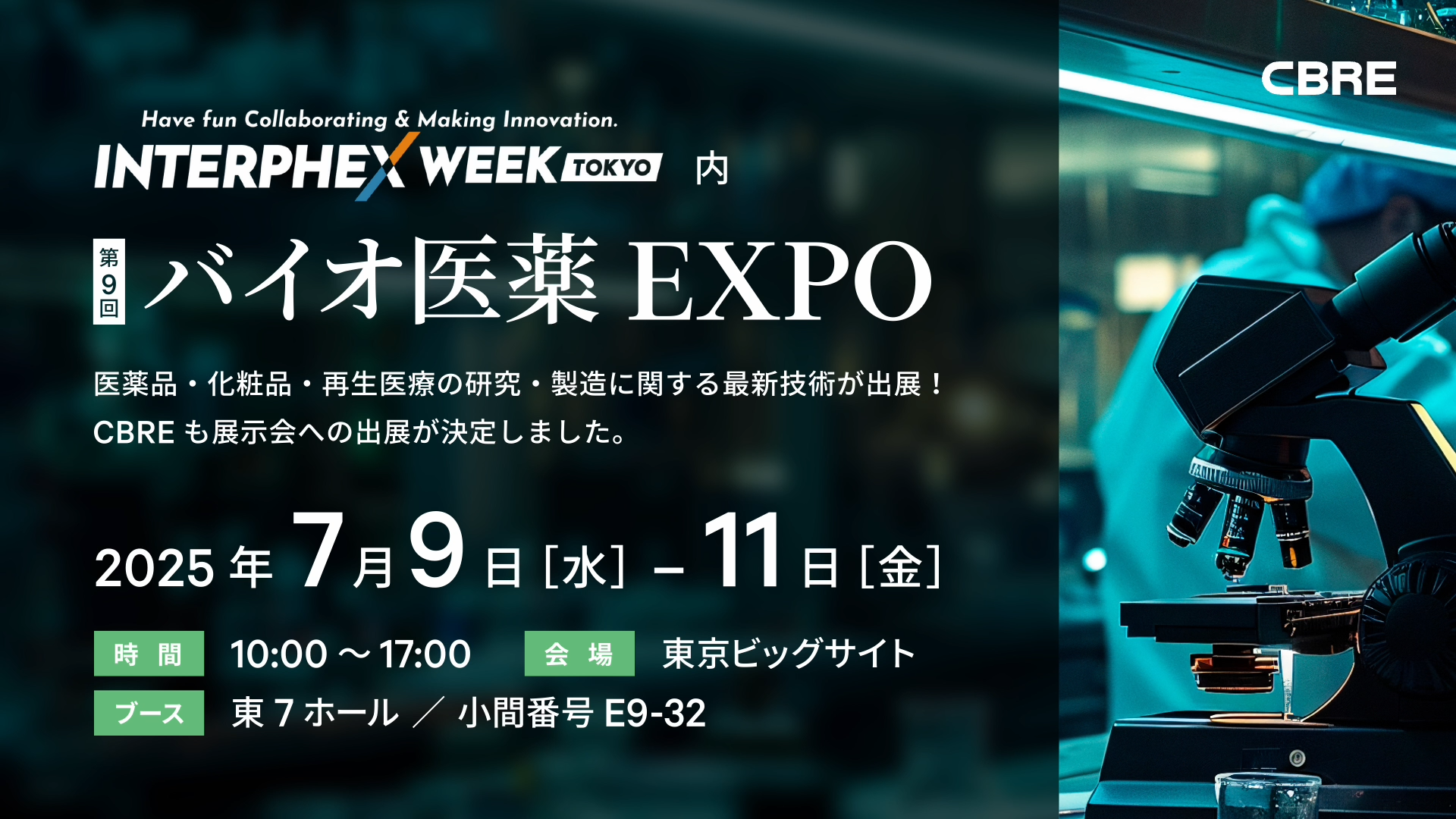 Interphex Week Tokyo 2025
