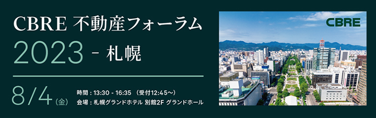 sapporo-forum-2023-banner-revised