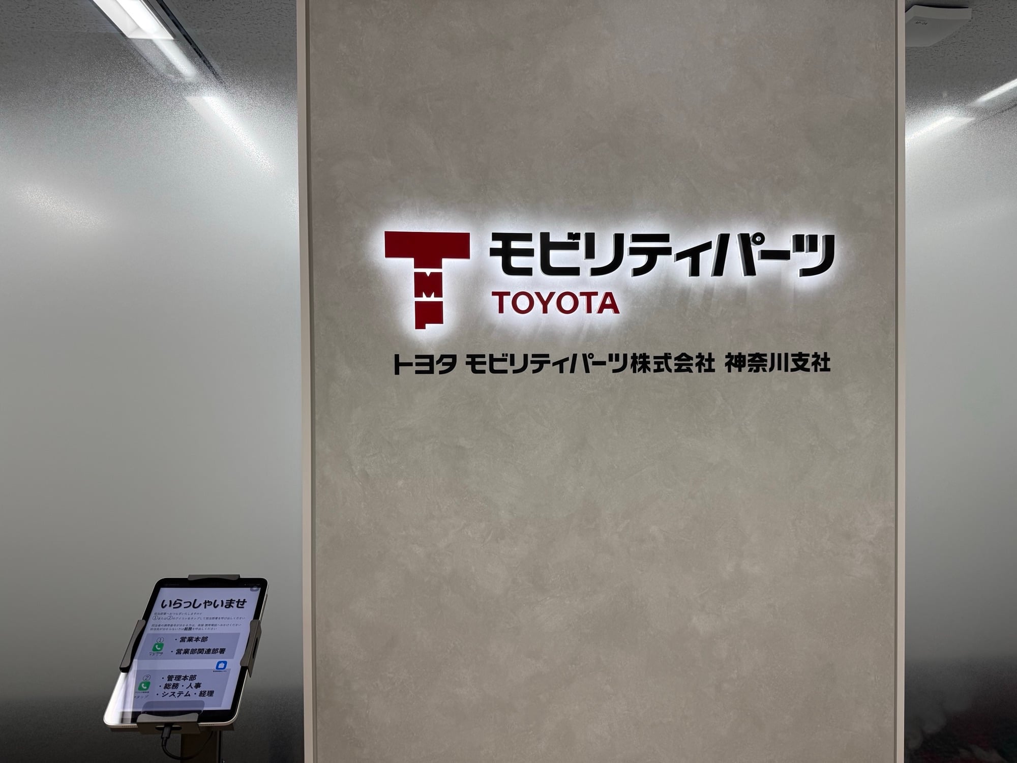 toyota-mobility-parts-office-2000x1500