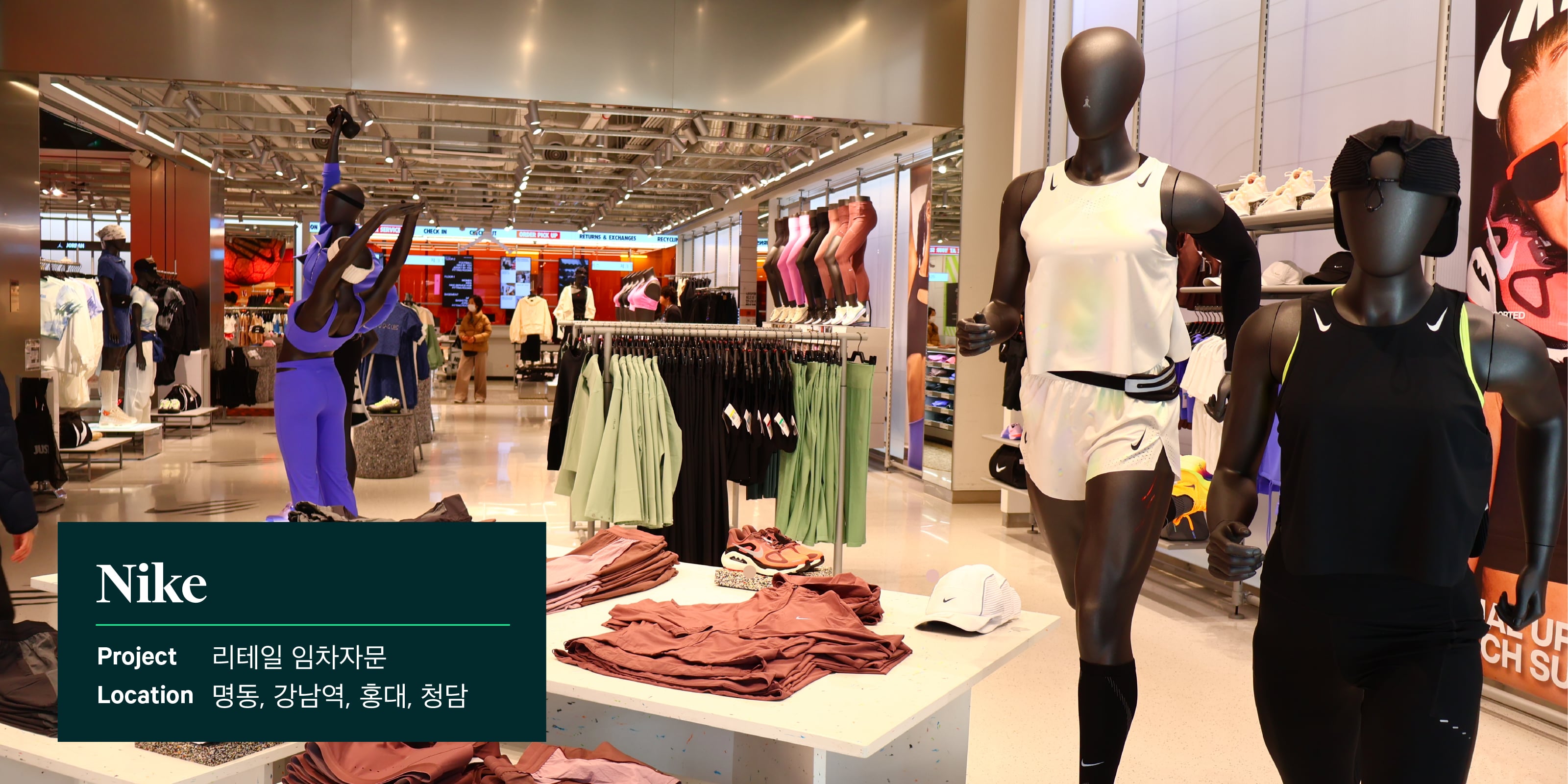 KR_Nike