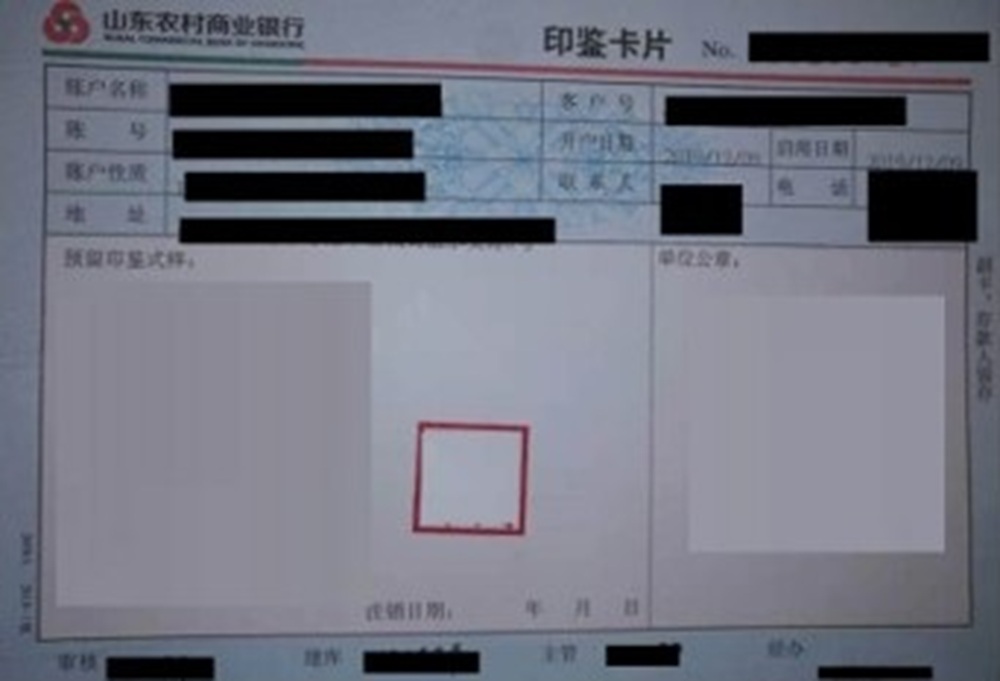 China Business License Certificate