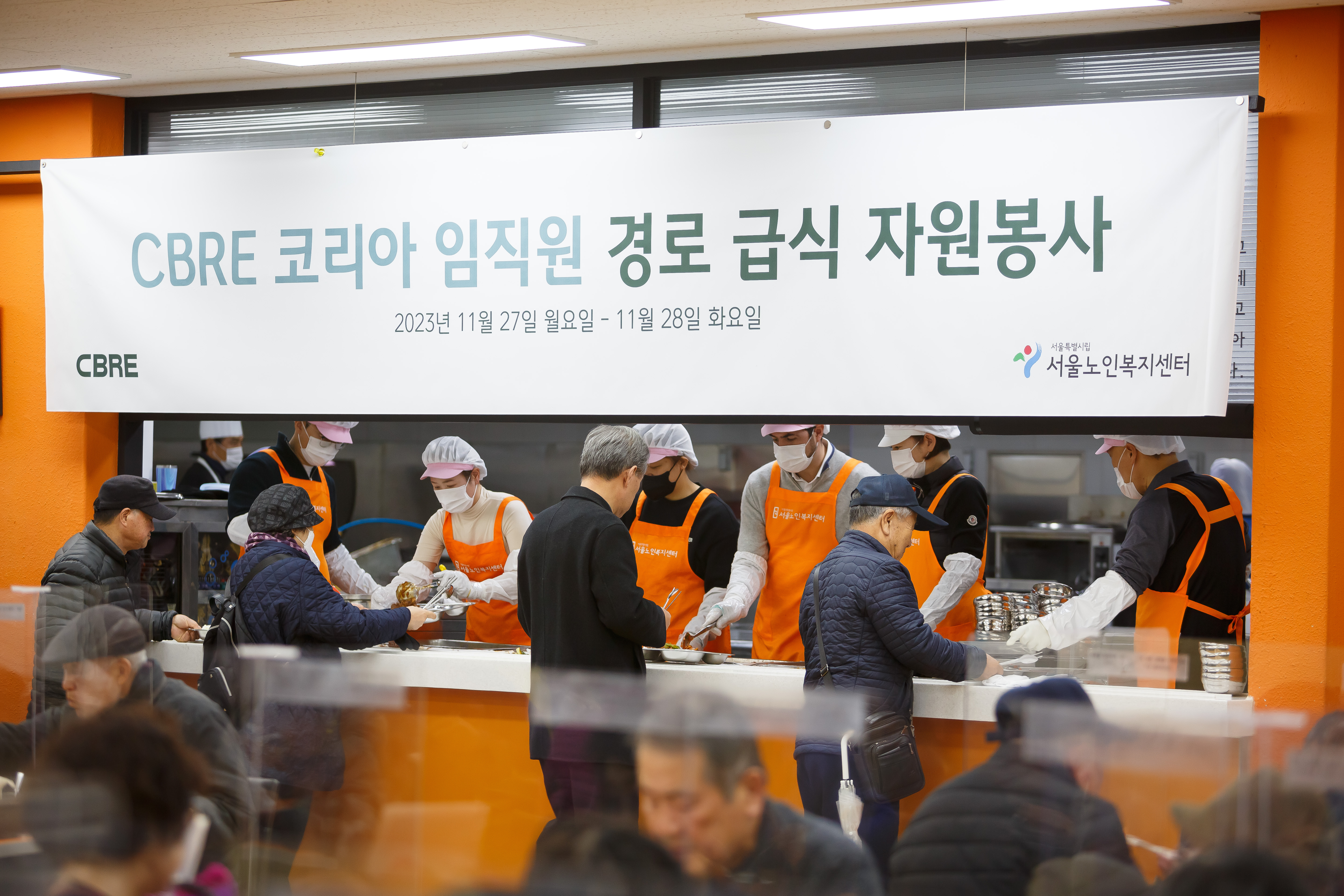 2023 Korea CBRE Cares