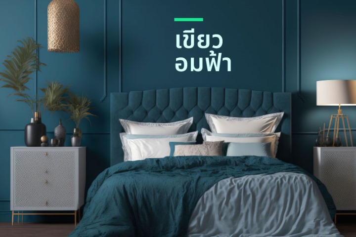 ColorsTrend2023-5th-720x480