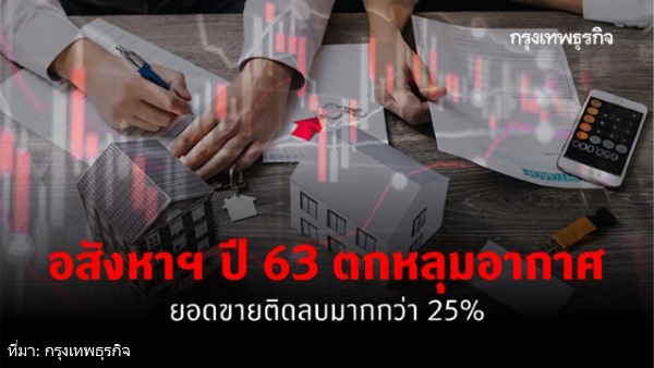 25-percent-reduction-in-real-estate-sales