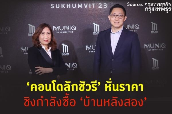 luxury-condos-discounted-to-overcome-second-hand-housing