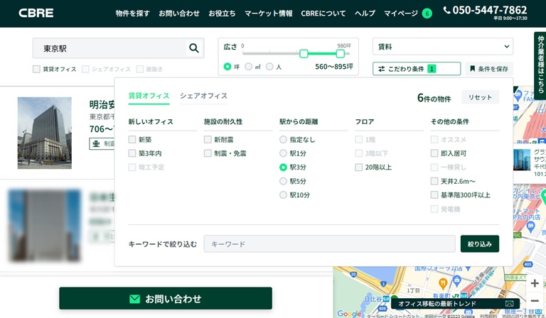 propertysearch-search-condition2-cut-1272x741