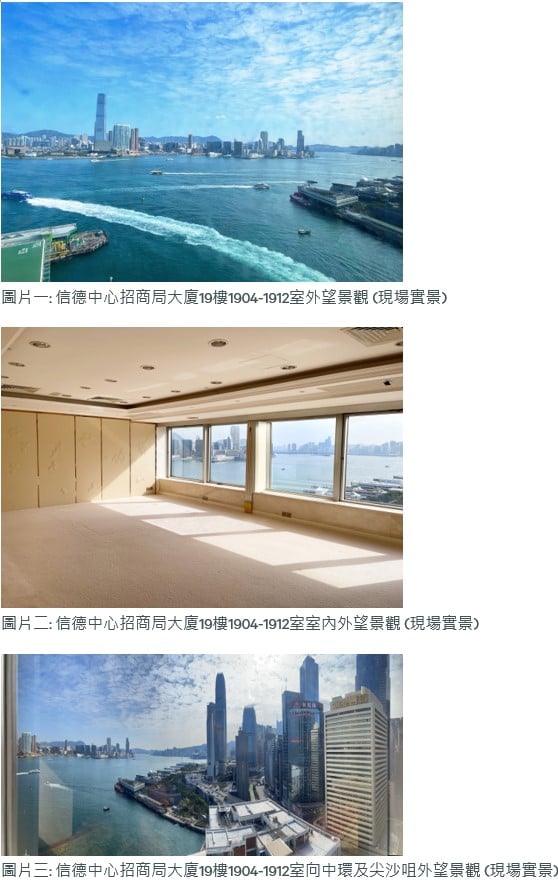 shun-tak-centre-half-floor