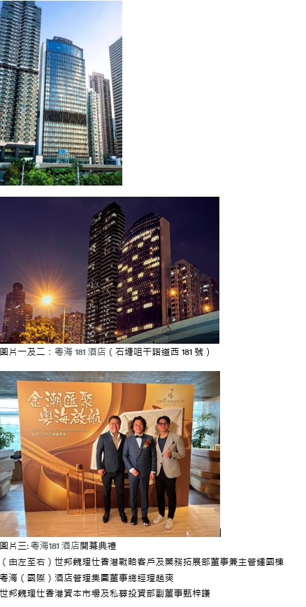 181-chinese-press-release
