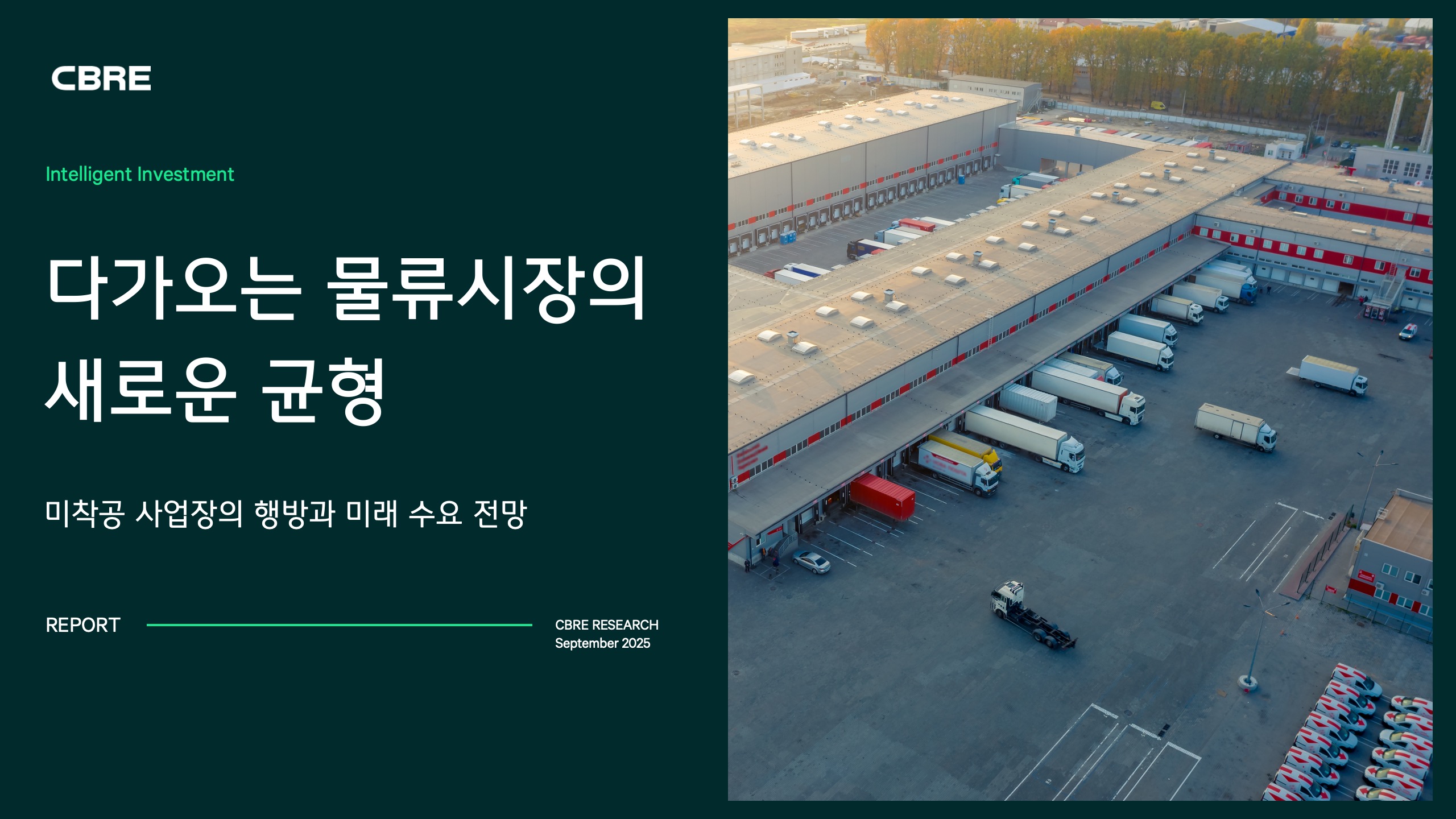 CBRE-Korea-Logistics-Report
