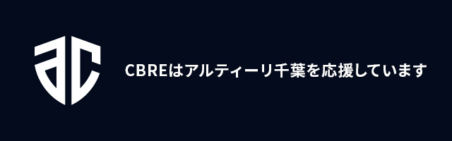 cbre-partners-with-altiri-chiba-640x200-revised-2